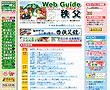Web Guide 秩父